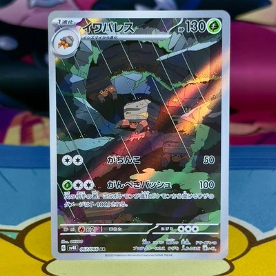 Crustle - 067/066 - AR - Ancient Roar SV4K - Japanese - Pokemon - Image 1 of 2