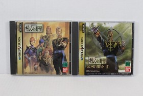 Lot 2 Mobile Suit Gundam Gihren&rsquo;s Greed Kouryaku Shireisho SEGA Saturn SS Japan