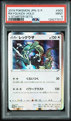 2019 POKEMON JPN S PROMO V STARTER SETS #003 RAYQUAZA-HOLO PSA 9 - Image 1 of 4