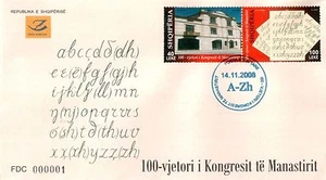 Estampillas de Albania 2008. 100 - Años del Congreso de Manastir (Monasterio). FDC sin montar o nunca montado - Imagen 1 de 1