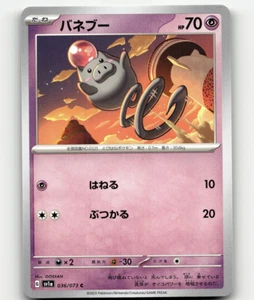 Pokemon Spoink 36/73 Triplet Beat Japanese - Picture 1 of 1