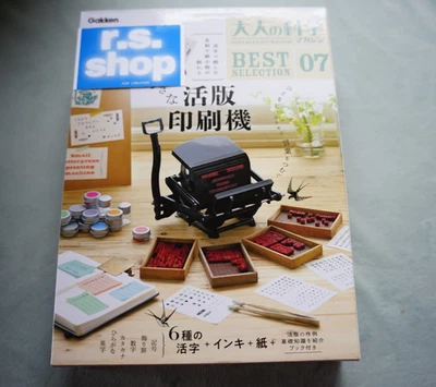 Otona no Kagaku Magazine Small Letterpress Typical Printing Press Gakken New