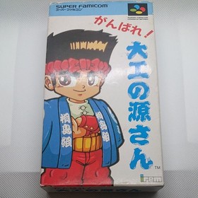 Ganbare! Carpenter Gen-SFC Game with Box & Manual, Tested RetroFreak-Compatible