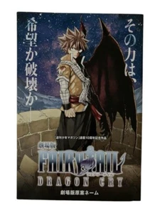 Film edizione limitata libro FAIRY TAIL DRAGON CRY teatro manga Giappone - Foto 1 di 3