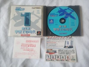 Capcom Generation 1 942 1943 Kai PlayStation PS1 PSX Japan Import US Seller - Picture 1 of 12