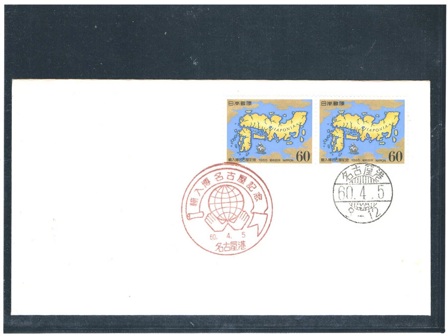JAPAN 1985 World Import Fair FDC (Sakura 180y) - Image 1 of 1