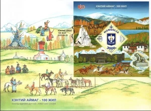 100th anniversary of Khentii aimag FDC - Mongolia 2023 - Picture 1 of 1