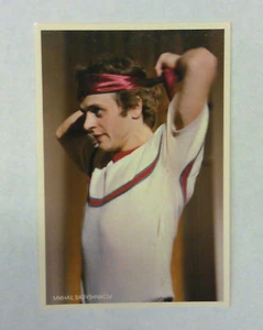 Vintage Mikhail Baryshnikov Postcard - Picture 1 of 2