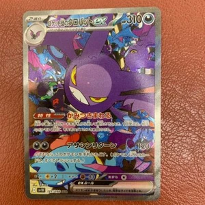 Crobat SAR 127/098 SV10 The Glory of Team Rocket Pokemon (Japanese) - Picture 1 of 2