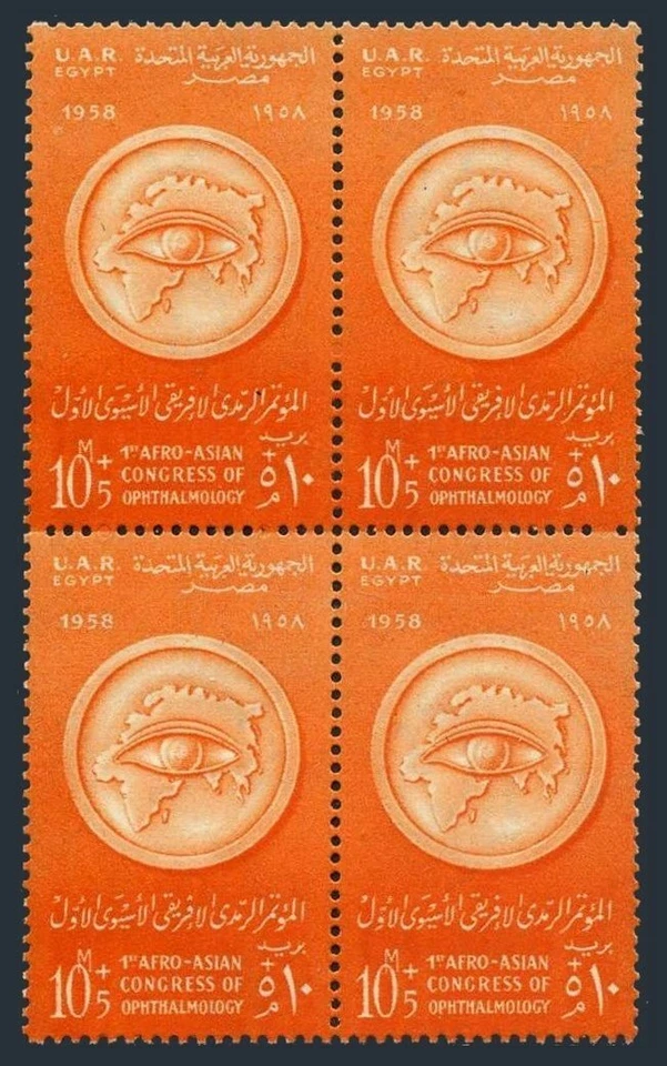 Egypt B17 block/4,MNH.Mi UAR 1. Afro-Asian Conference of Ophthalmology,1958. - Image 1 of 1