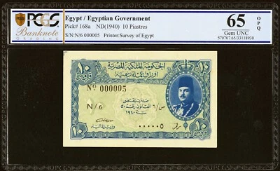 EGYPT , 10 PIASTRES - ROYAL NUMBER 000005 - F. NOKRASHY 1940s PCGS 65 OPQ , RARE - Image 1 of 2
