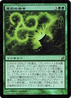 Primal Command - JAPANESE FOIL Lorwyn 233/301 Rare Sorcery WOTC - MTG Card M6 - Image 1 of 2