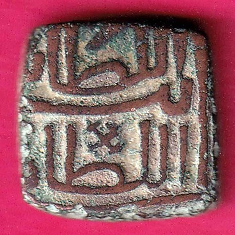 MALWA SULTAN GIYATH SHAH ONE TANKA RARE COIN#174 Cover