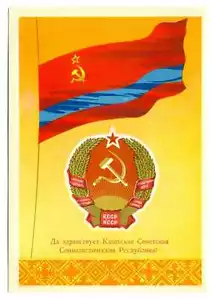 URSS Rusa Soviética KAZAJA SSR Bandera Armas Postal Antigua - Imagen 1 de 2