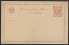 Bosnia Herzegovina Postal Card Unused Michel P3 1891 92 2H Brown