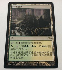 Magic the Gathering MTG Wooded Bastion Shadowmoor Korean Rare Nr Mint