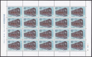 Specimen Sheet, Japan Sc2004 Electric Locomotive, Railway, ED40, Transportation - Picture 1 of 2