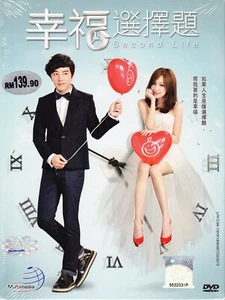 Second Life - 2013 Taiwanese TV Series - English & Chinese Subtitles - Imagen 1 de 1