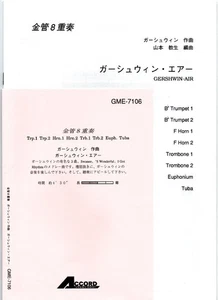 Brass Octet Sheet Music Gershwin: Gershwin Eyre Edited by Kyosei Yamamoto - Picture 1 of 5