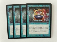 MTG 4X CHINESE VISIONS VISION CHARM NM/M MAGIC THE GATHERING COMMON INSTANT BLUE