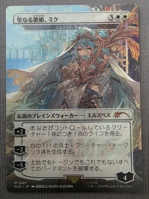 [1x] Miku, Divine Diva - Elspeth Tirel Near Mint, JAPANESE Secret Lair MTG Magic - Image 1 of 2