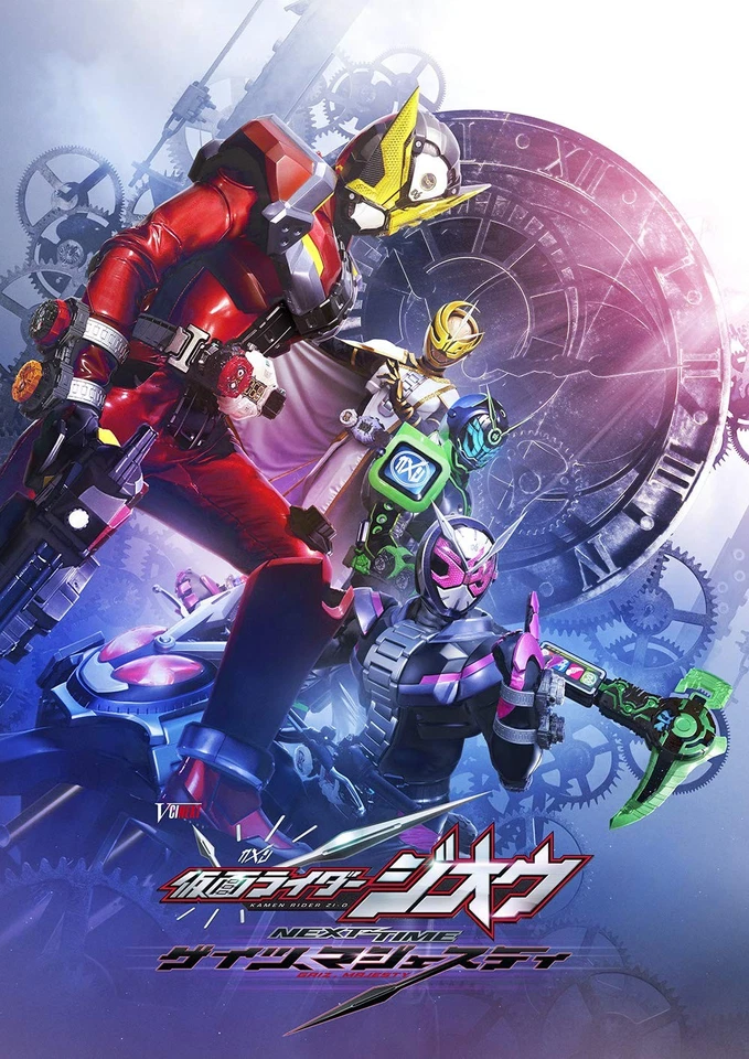 [DVD] Kamen Rider Zi-O Next Time Geiz, Majesty [Dvd]_ - Image 1 of 1