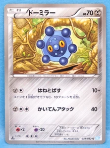 Bronzor 1st Edition 2011 BW4 039/052 C Nintendo Pokemon Card Japanese F/S - Picture 1 of 2