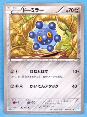 Bronzor 1st Edition 2011 BW4 039/052 C Nintendo Pokemon Card Japanese F/S - Image 1 of 2