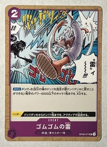 Gum Gum Lightning UC OP09-077 Emperadores en el Nuevo Mundo Una Pieza Japonesa - Imagen 1 de 3