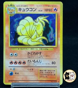 Ninetales No. 038 Holo Old Back  1996 Japanese Pokemon TCG  EXC - Picture 1 of 11