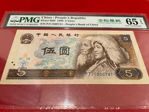 FLUORESCENT VERDANT PINES AND CRANE CHINA 5 YUAN PMG 65 EPQ 1980 - Picture 1 of 4