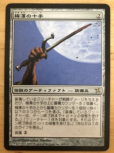 Umezawa’s Jitte Japanese Betrayer’s of Kamigawa mtg NM - Picture 1 of 1