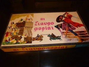 VINTAGE RARE GREEK BOARDGAME - THE CRUSADERS - BY STAM FROM 70s - Picture 1 of 6
