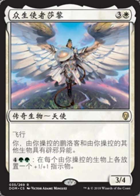 Shalai, Voice of Plenty (ZHS) DOM S-Chinese LP MTG - Image 1 of 1