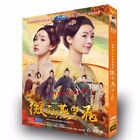 2023 Chiński dramat TV MIKRO DESZCZ JASKÓŁKA PODWÓJNA MUCHA微雨燕双飞 DVD Chiński subbox