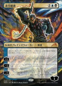 MTG KAITO SHIZUKI 305 FOIL EXC - TETSUO HARA ILLUSTRATION - NEO X JP - JAPANESE - Imagen 1 de 1