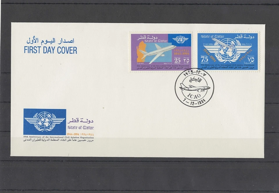Aviación Civil Aniversario Raro Qatar FDC 1994 Transporte Aerolínea Mapa Emblema OACI Foto 1 de 1