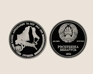Belarus 1996 50 years of the UN 1 ruble Ag - Picture 1 of 1