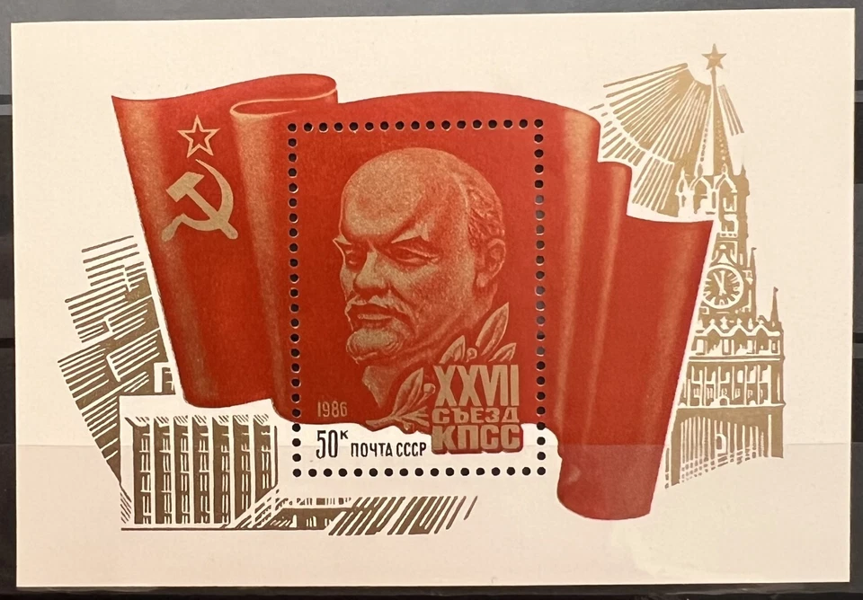 Soviet Union S. Sheet - Lenin and Flag of USSR_1986 - MNH. - Image 1 of 1
