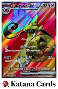 EX/NM Aegislash ex SR 082/066 SV4M Future Flash Pokemon Cards Japanese - Picture 1 of 6