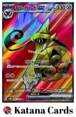 EX/NM Aegislash ex SR 082/066 SV4M Future Flash Pokemon Cards Japanese - Image 1 of 4