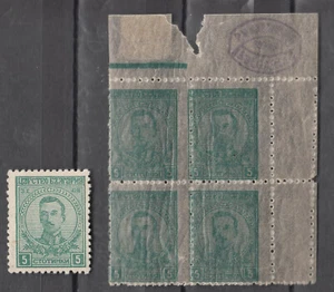 1919 Bulgaria ERROR Boris III Royalty 5st. Bl.of 4 - angular margin MNH **RRRR - Picture 1 of 1