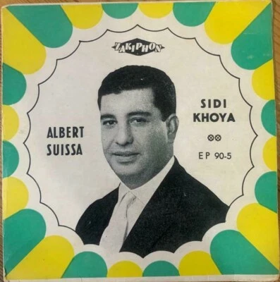 Jewish Moroccan Oriental 7" P/S- Albert Suissa - Sidi Khoya - Zakiphon  1960's  - Image 1 of 2