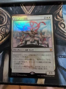 Magic the Gathering -MTG- Ojutai Exemplars Japanese Foil Dragons Of Tarkir Dtk - Picture 1 of 2