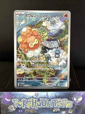 Pokemon Card Castform Sunny Form AR 067/064 Paradise Dragona sv7a Japanese NM - Image 1 of 2