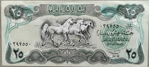 Iraq 1990 (1411) 25 Dinars (Emergency Gulf War Issue) Note 0397550 - Picture 1 of 2