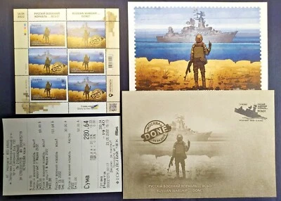War in Ukraine 2022 Russian warship DONE! Full Sheet W + Envelope + Postcard  - Image 1 of 4