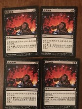 Sever The Bloodline X4 Chimese Innistrad Moderate Play MTG
