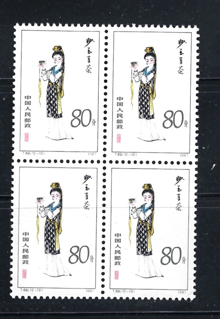 1981-1990 Year of Issue Postage Chinese Stamps for sale | eBay