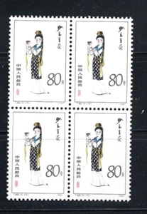 CINA: 1981 T69 Bellezze di Dimore Rosse 80c Nero di 4 XF NUOVO MnH 61106 - Foto 1 di 1